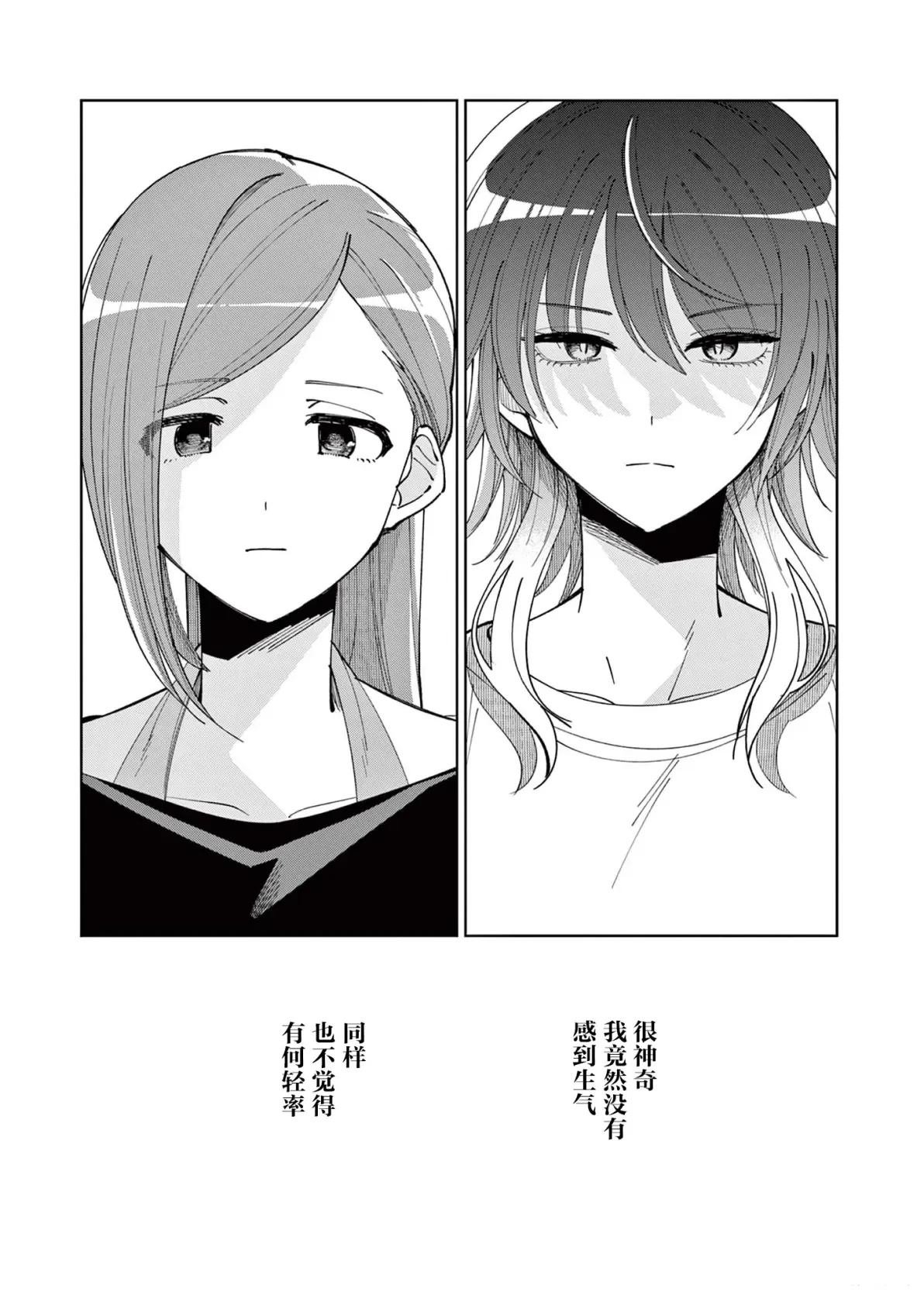 第7.2话