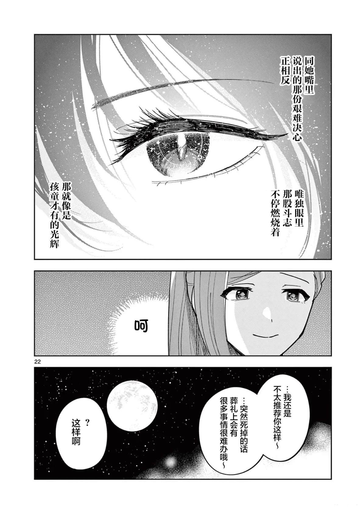 第7.2话
