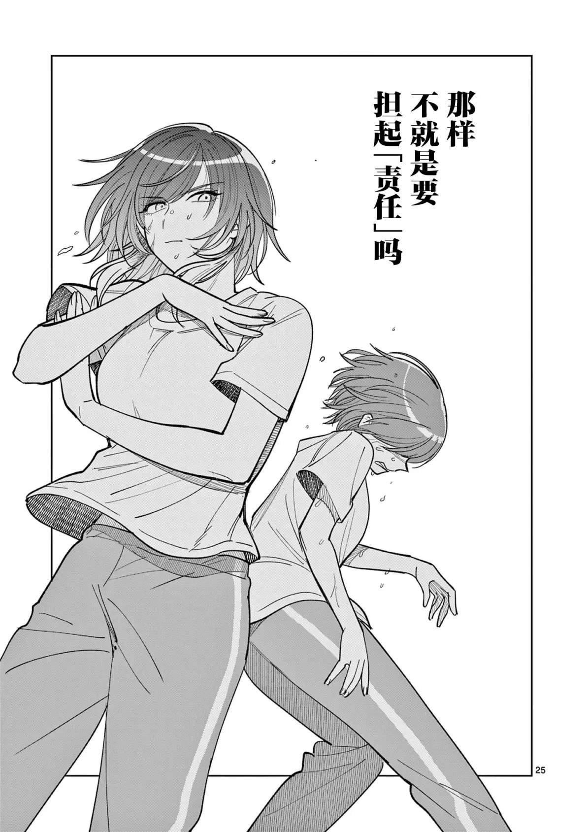 第7.2话