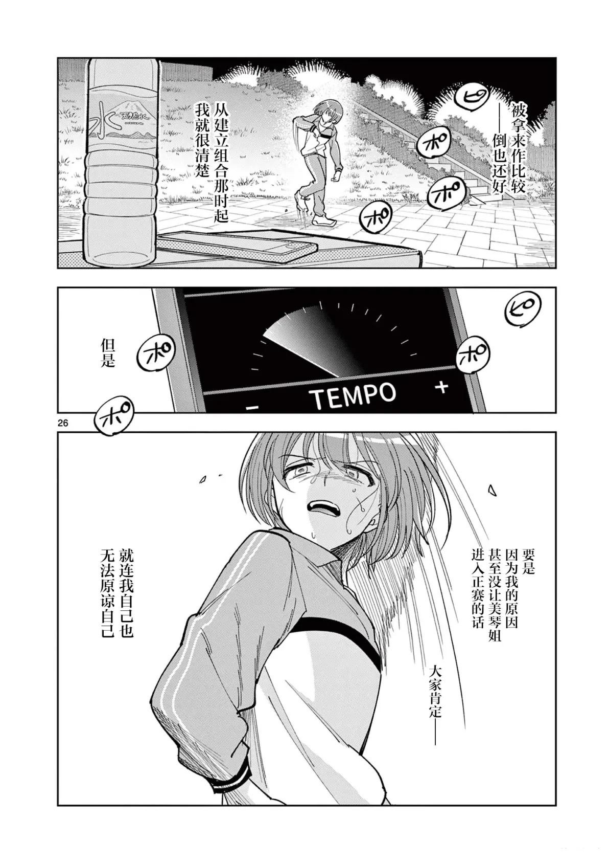 第7.2话