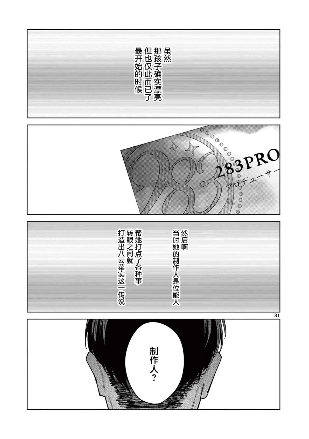 第7.2话