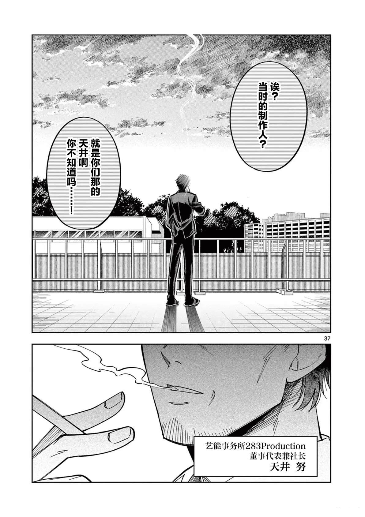 第7.2话