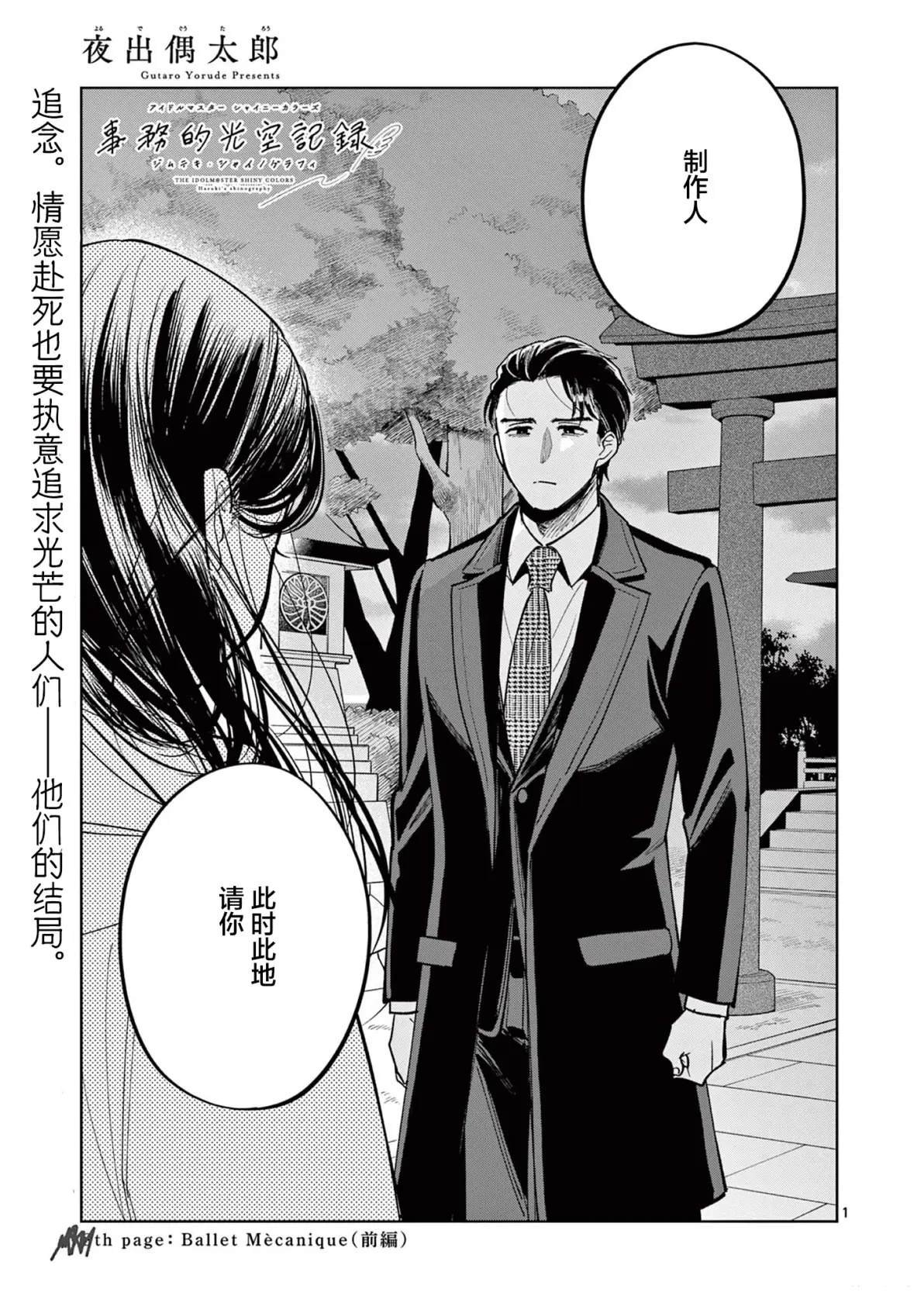 第8.1话