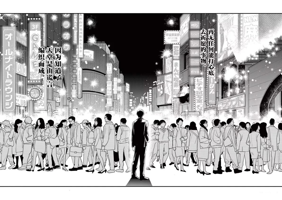 第8.1话