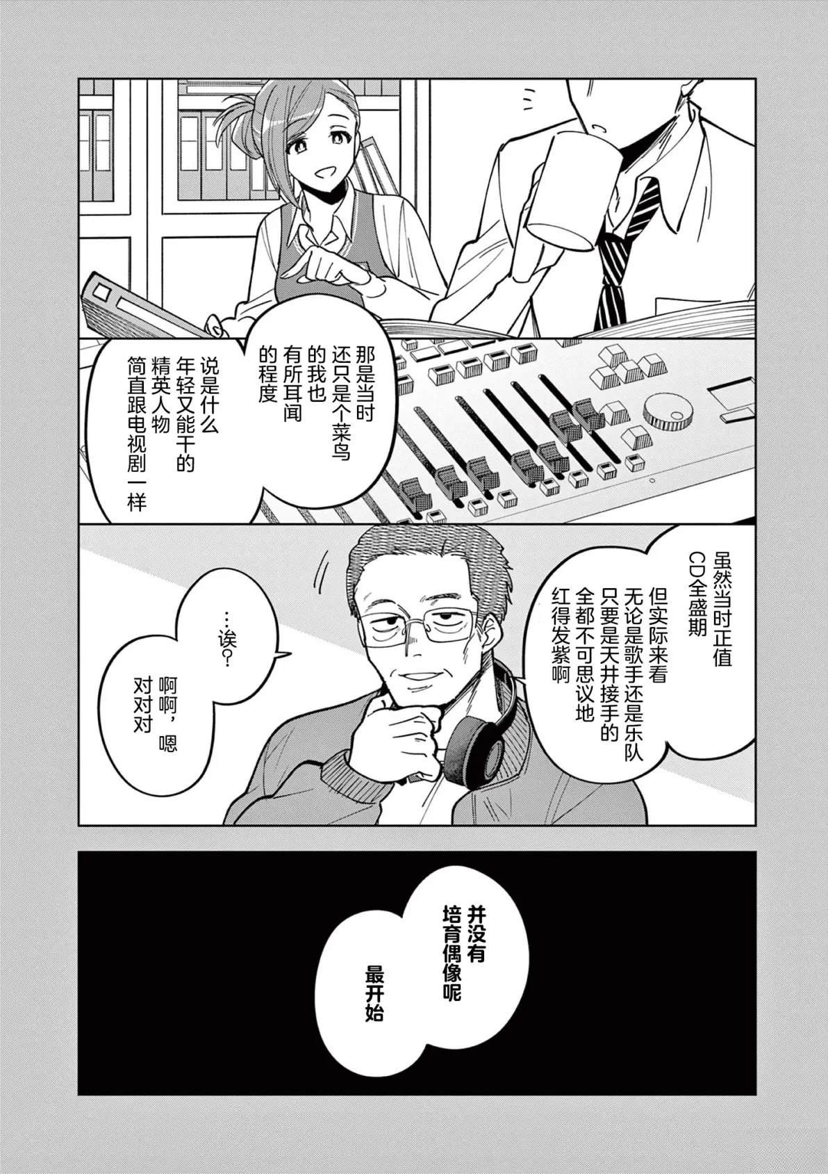 第8.1话