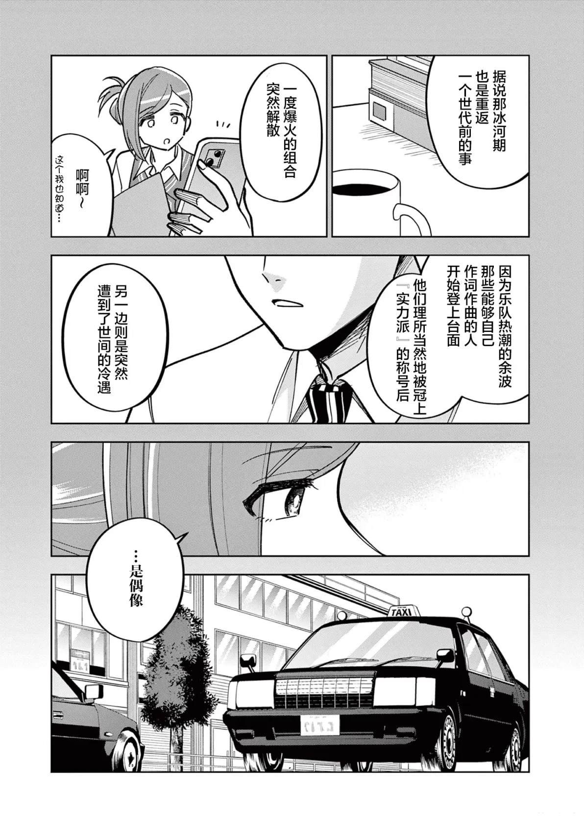 第8.1话