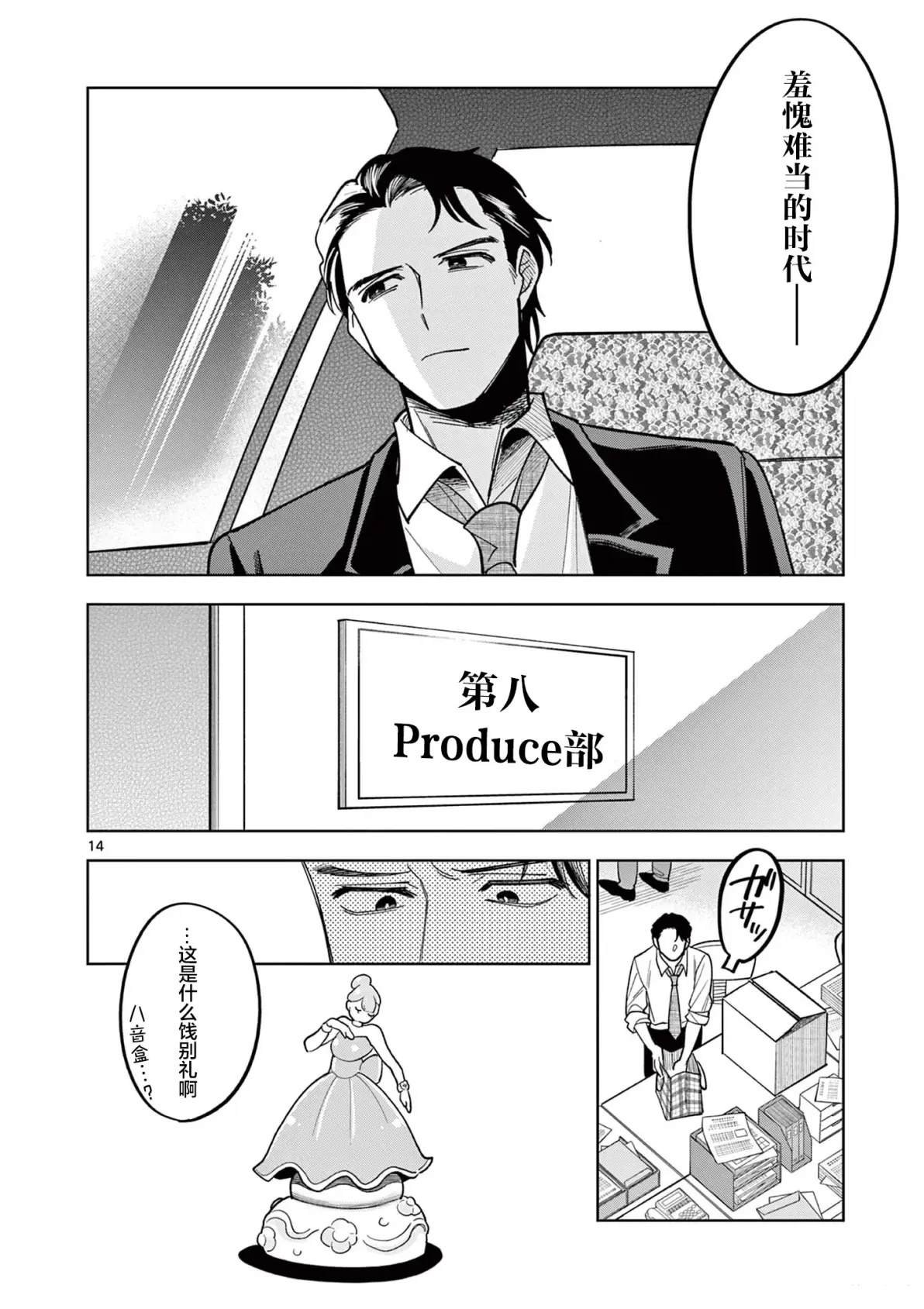 第8.1话