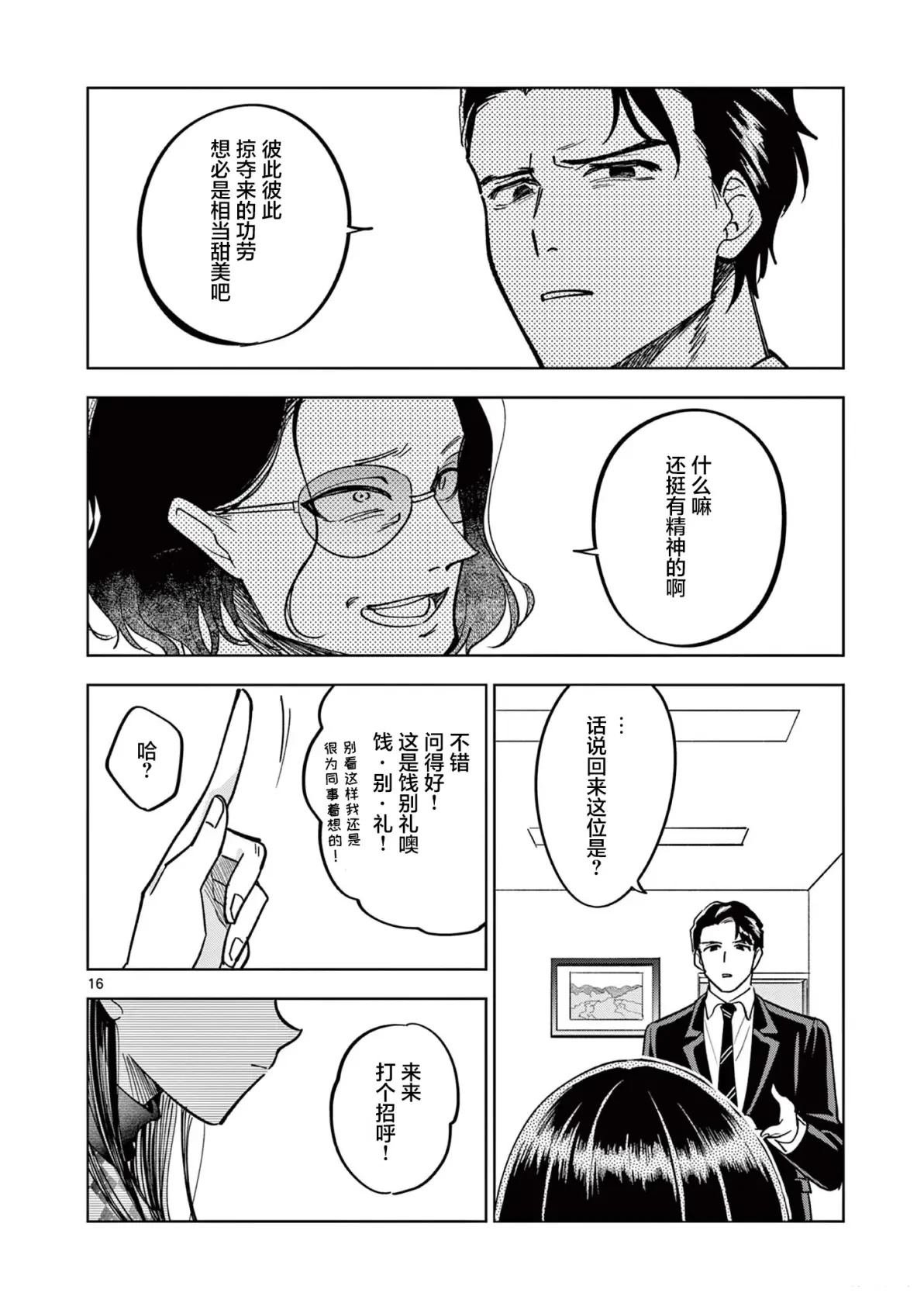 第8.1话