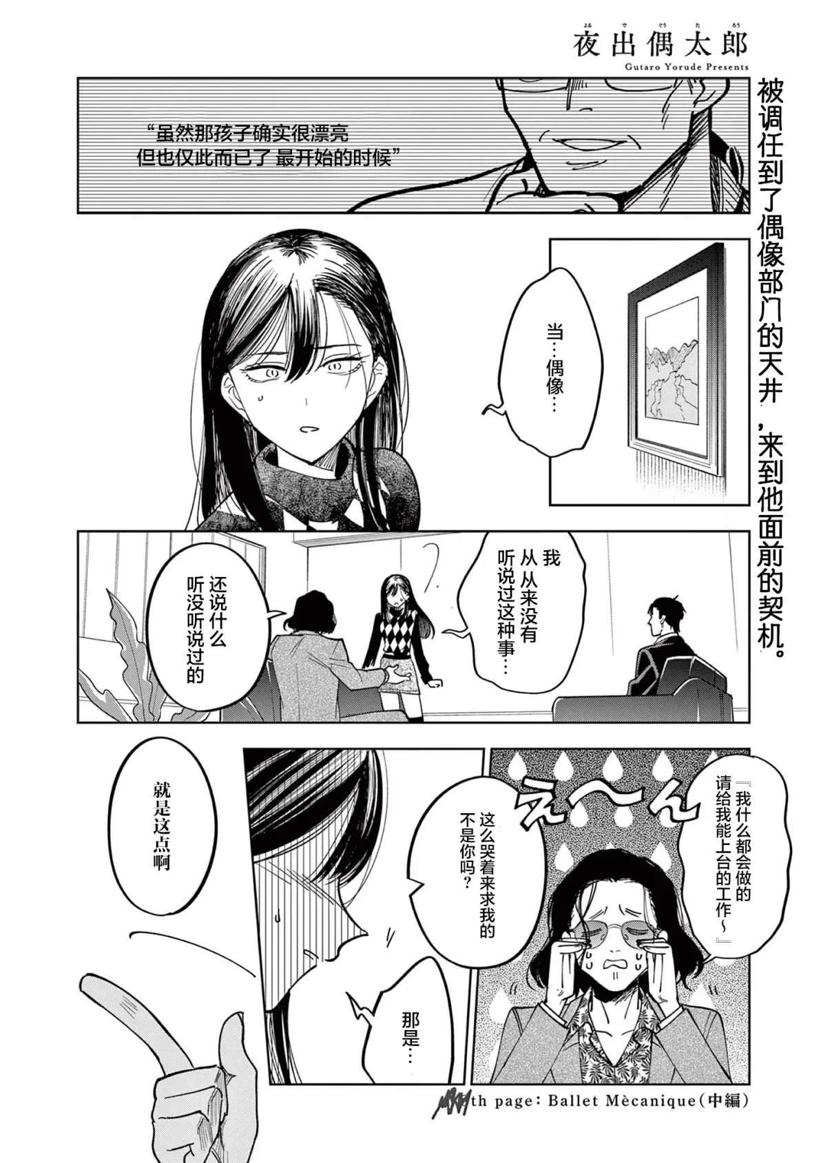 第8.2话