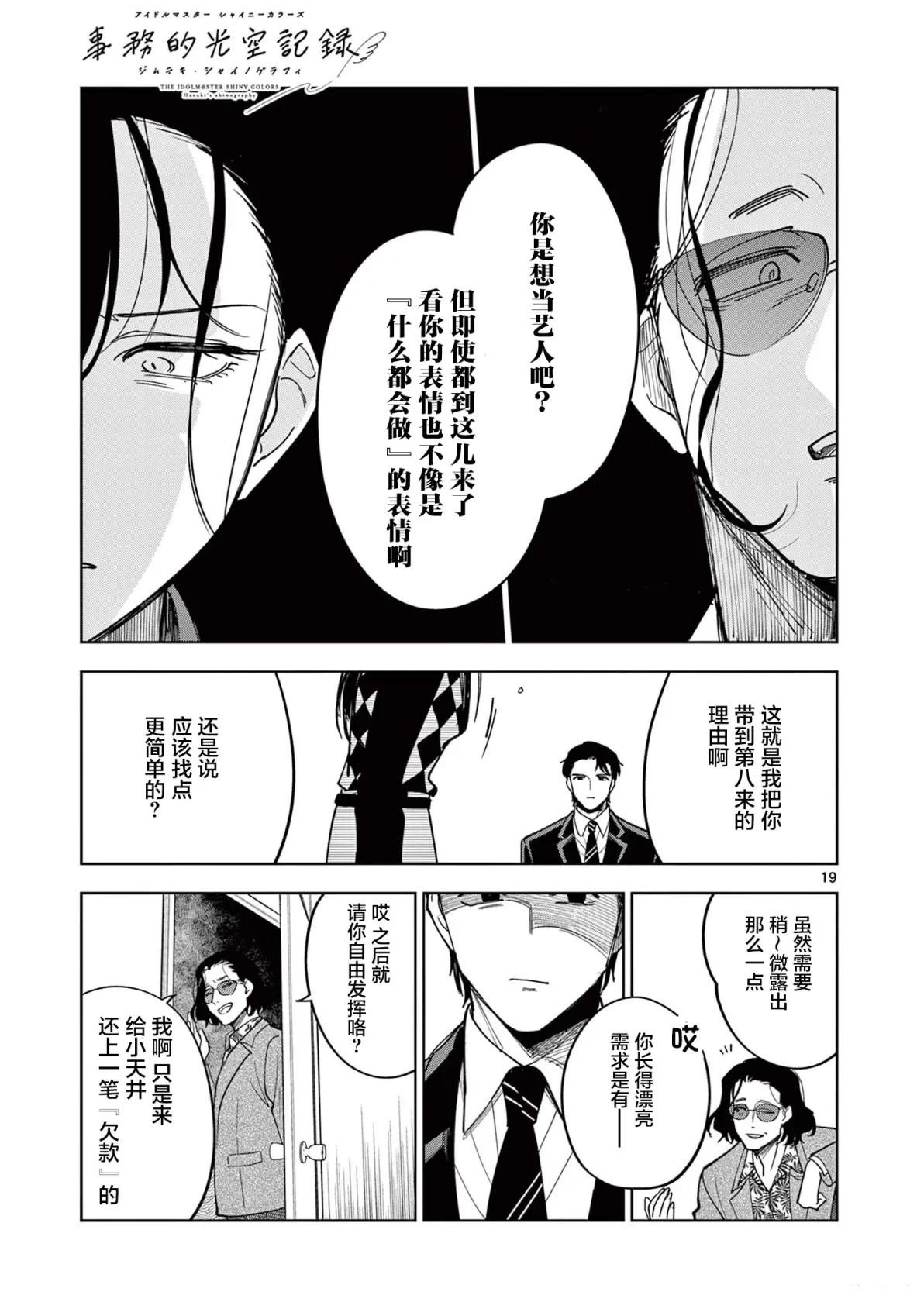 第8.2话
