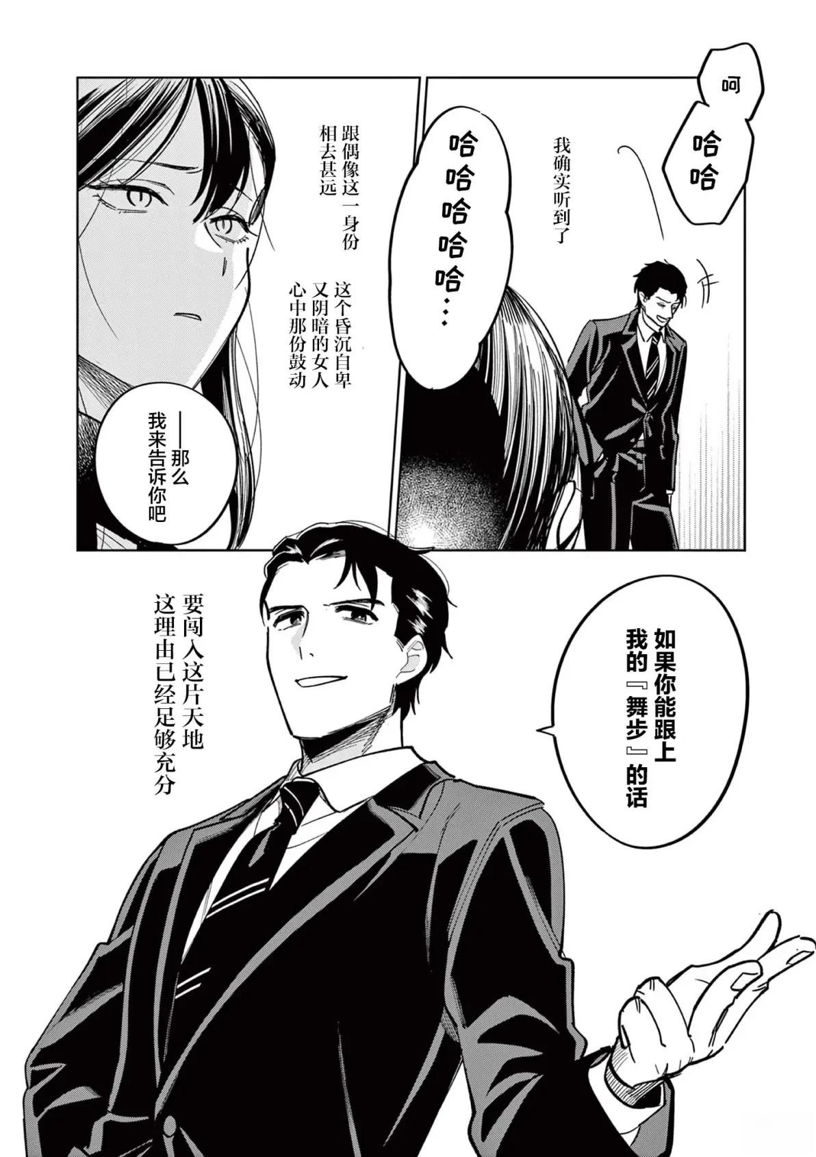 第8.2话