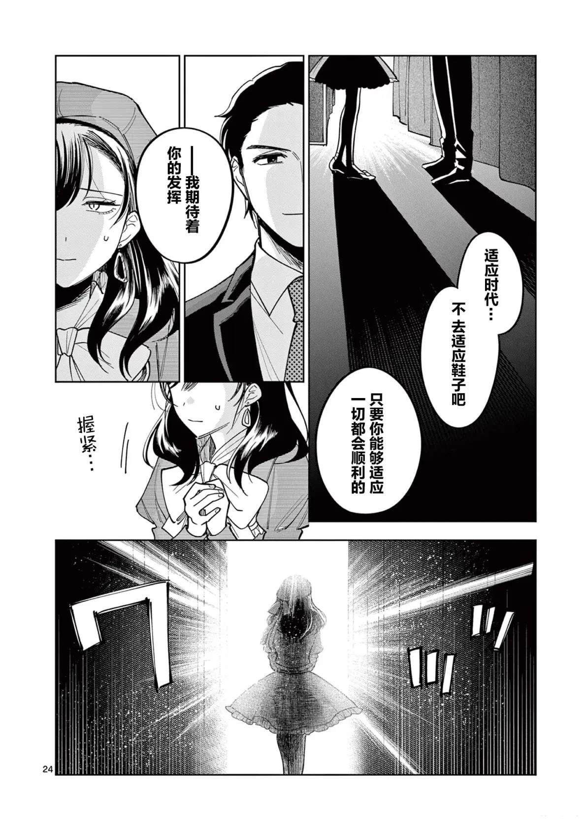 第8.2话
