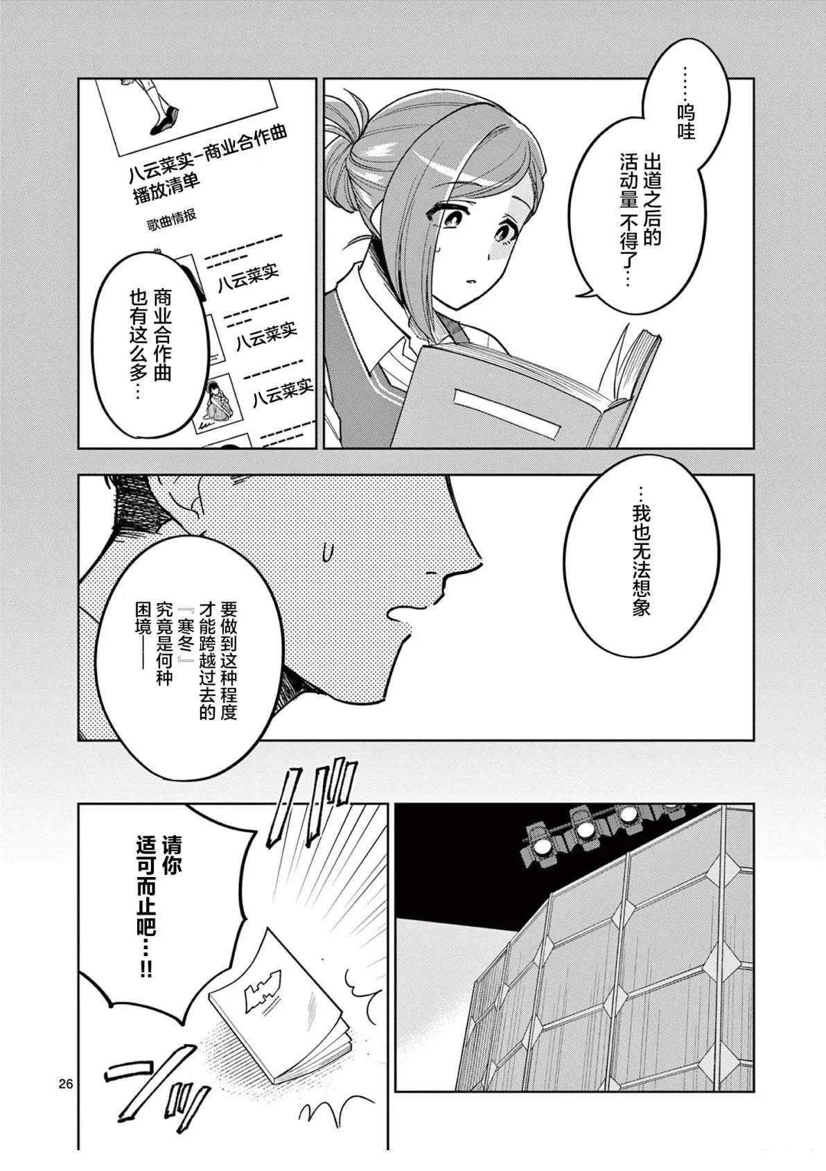 第8.2话