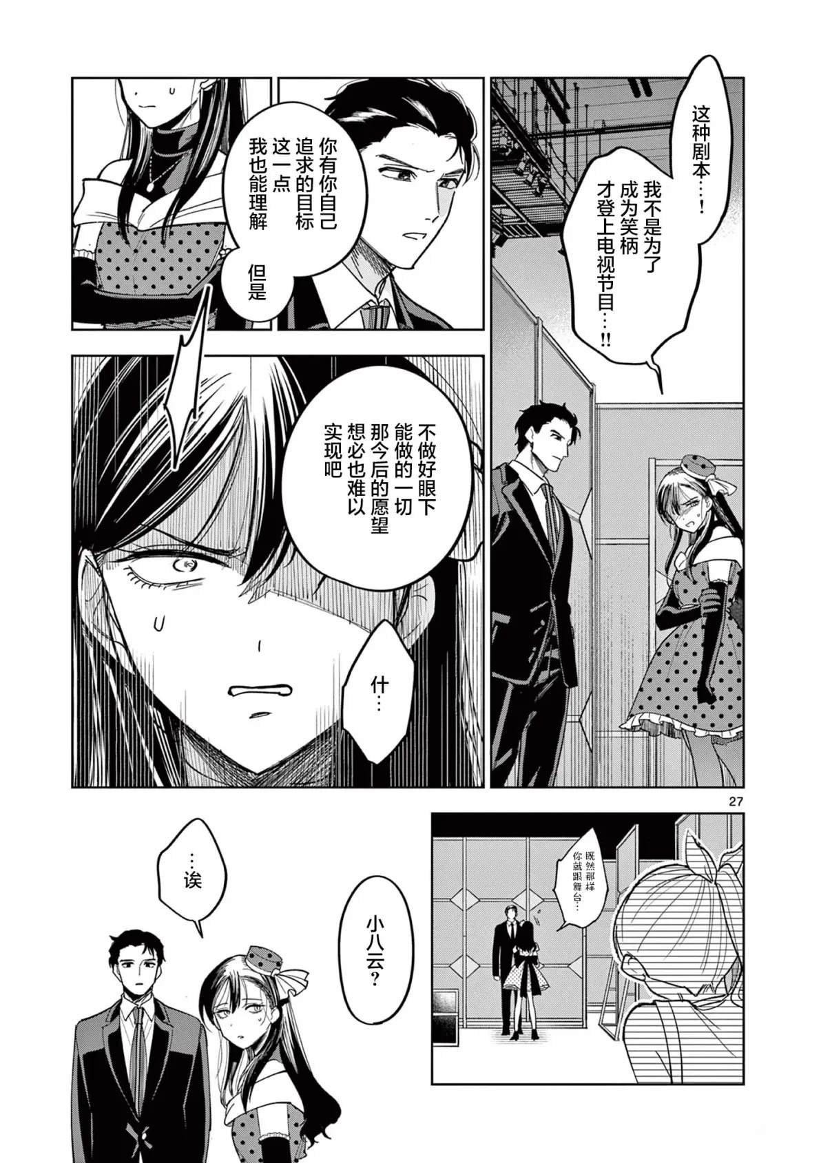 第8.2话