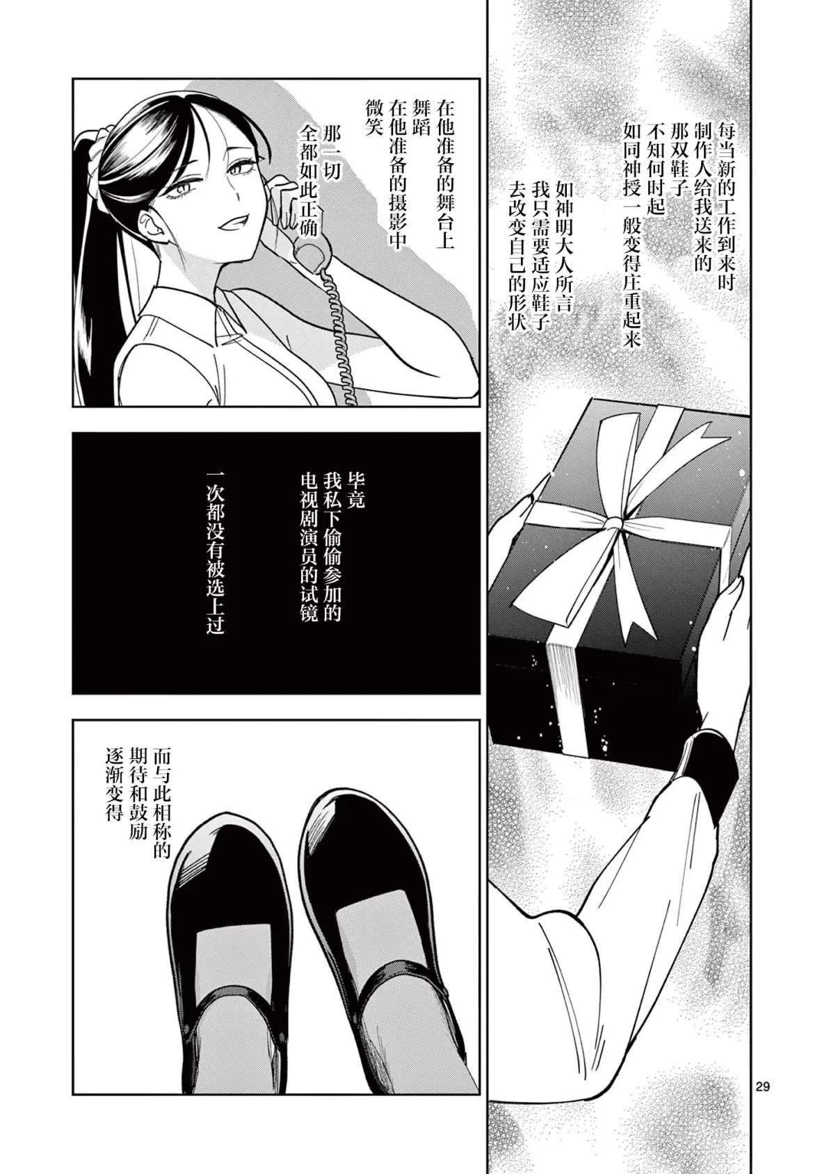 第8.2话