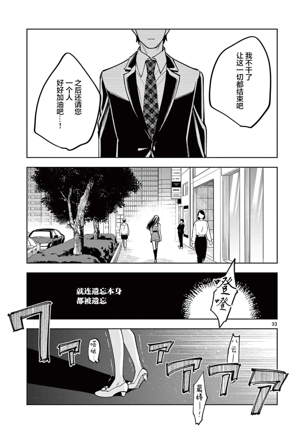第8.2话