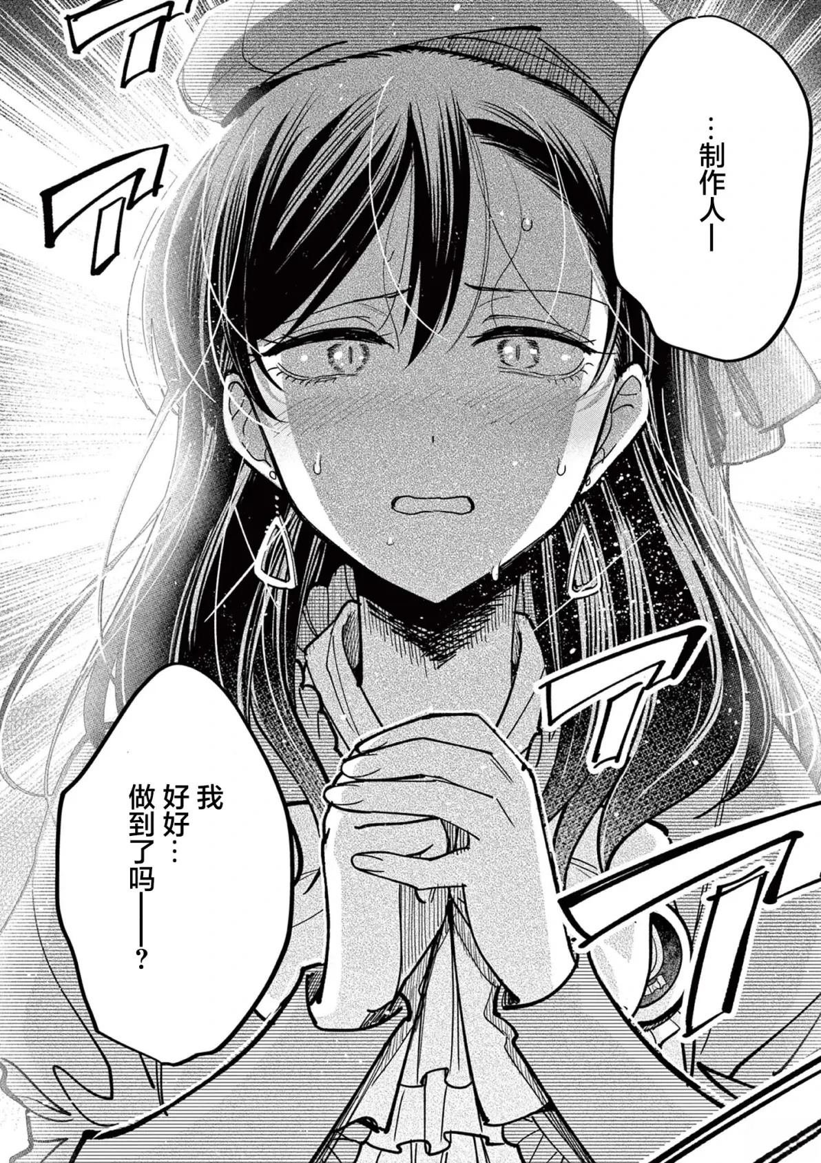 第8.2话