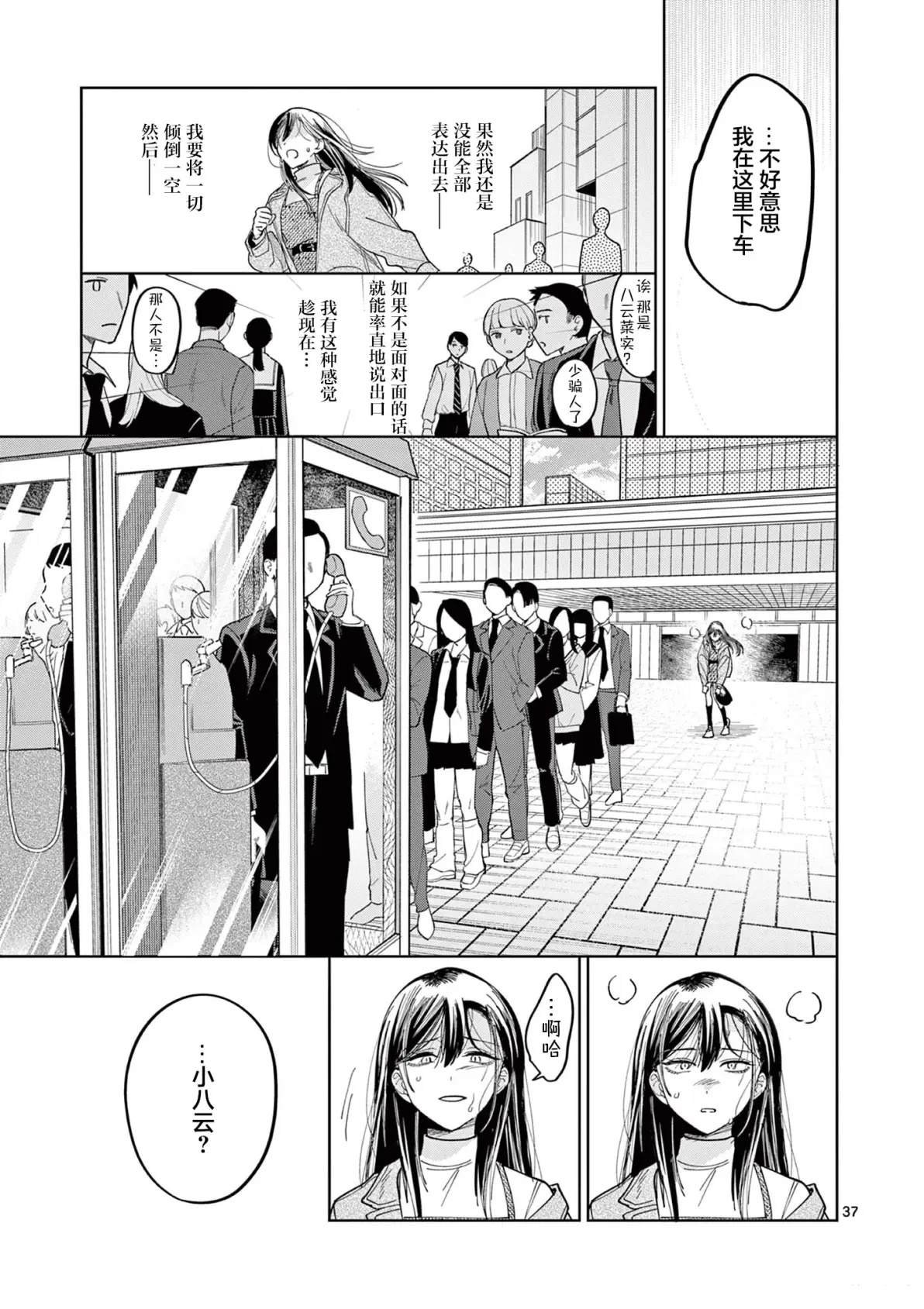 第8.2话