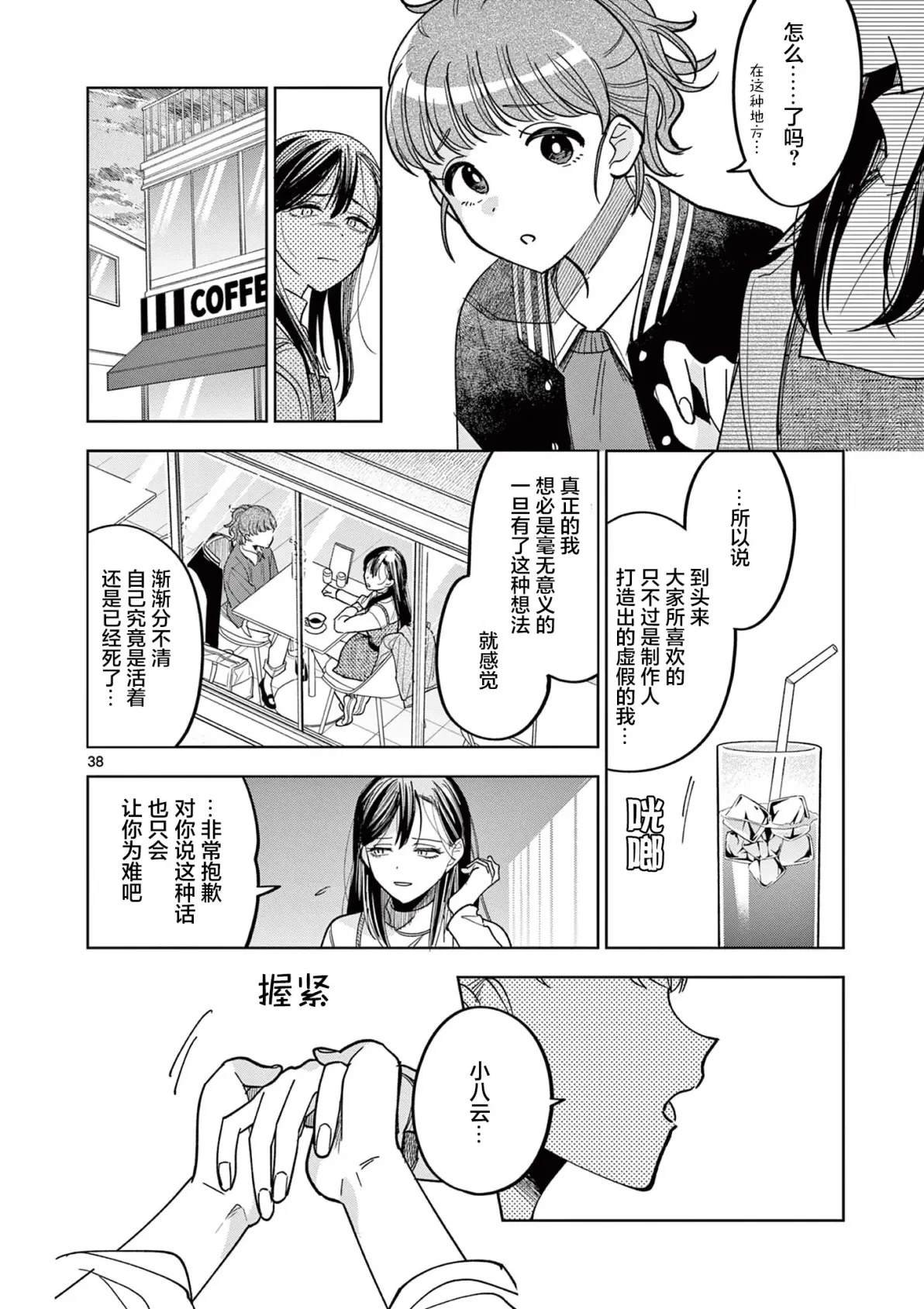 第8.2话