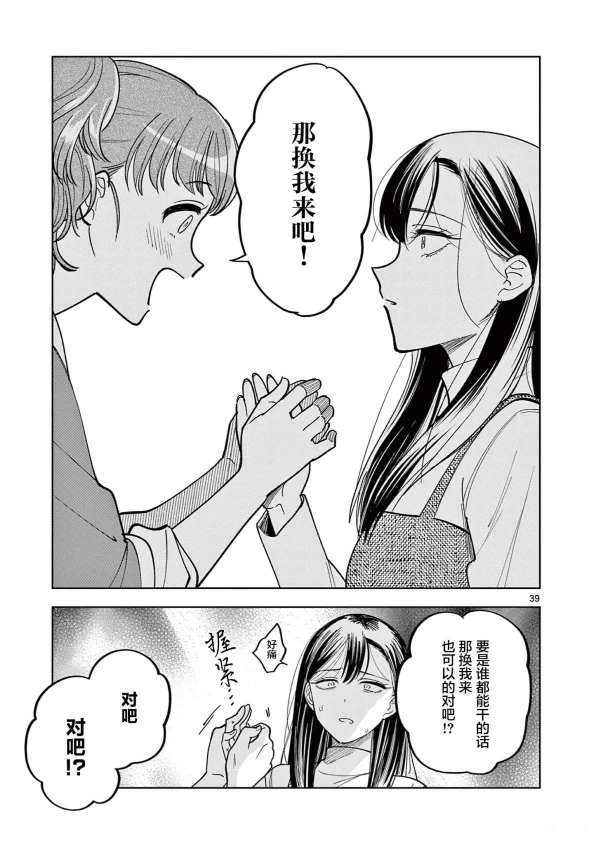 第8.2话