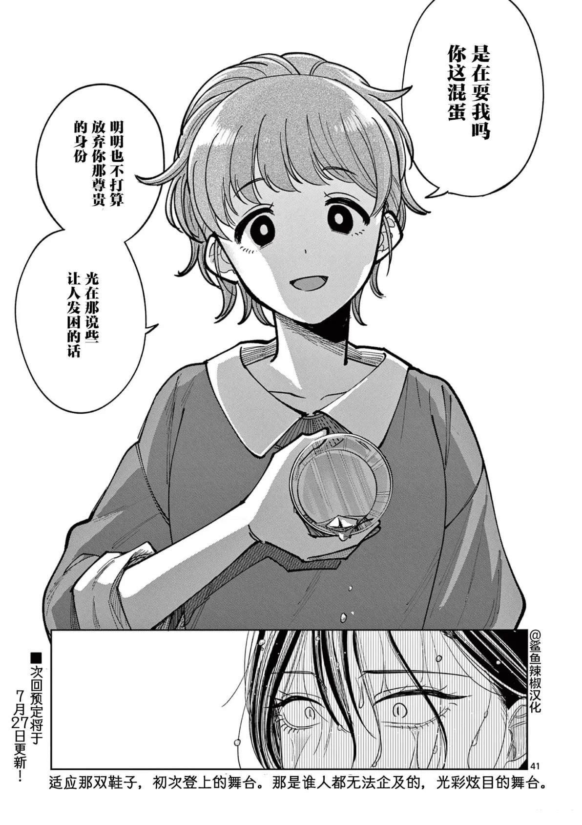 第8.2话