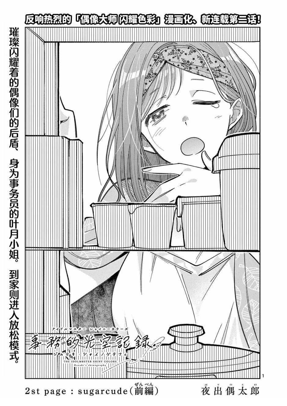 第2.1话