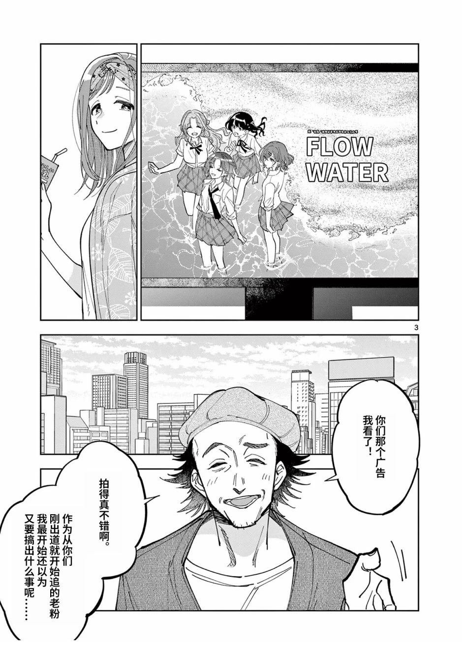 第2.1话