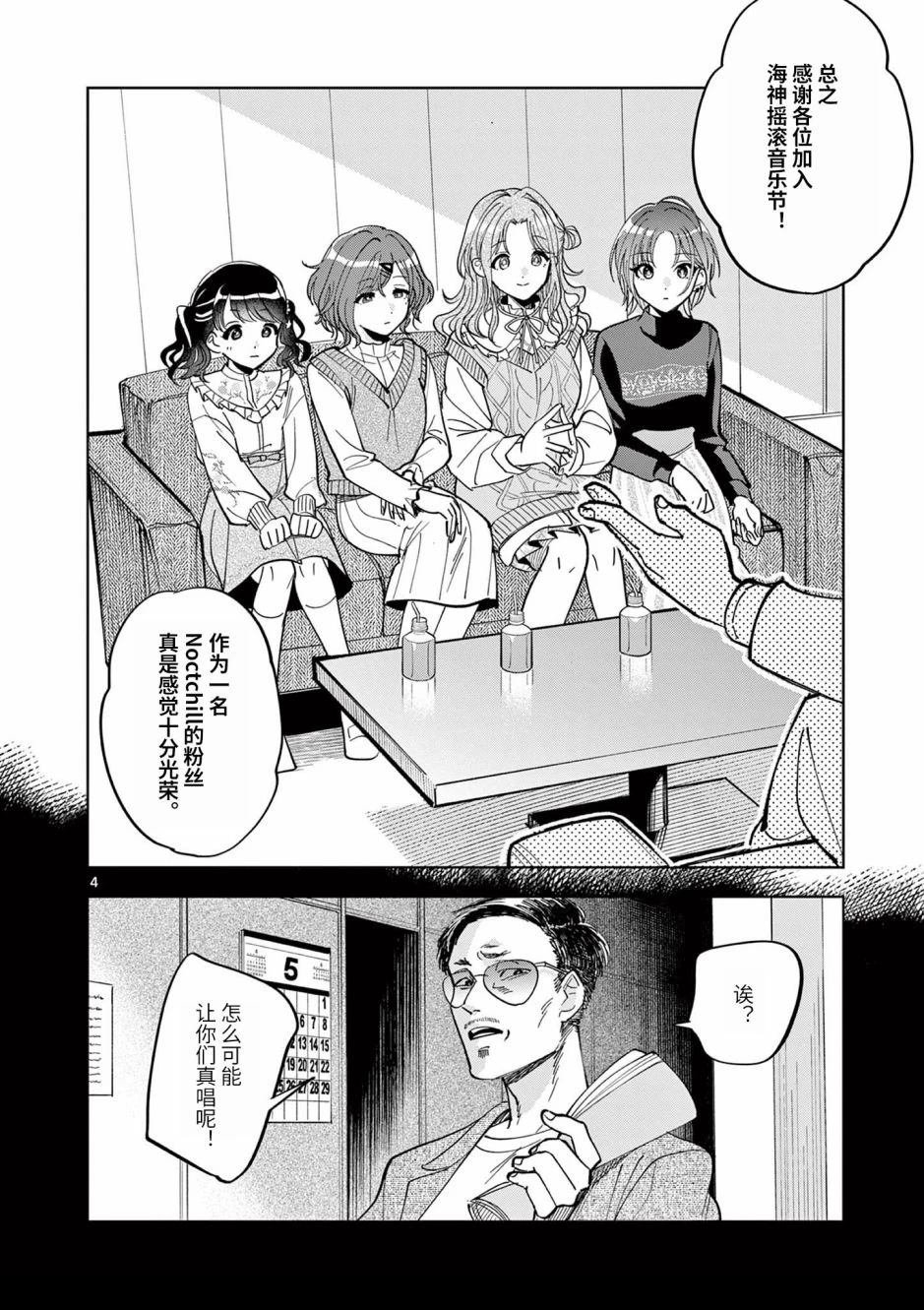 第2.1话