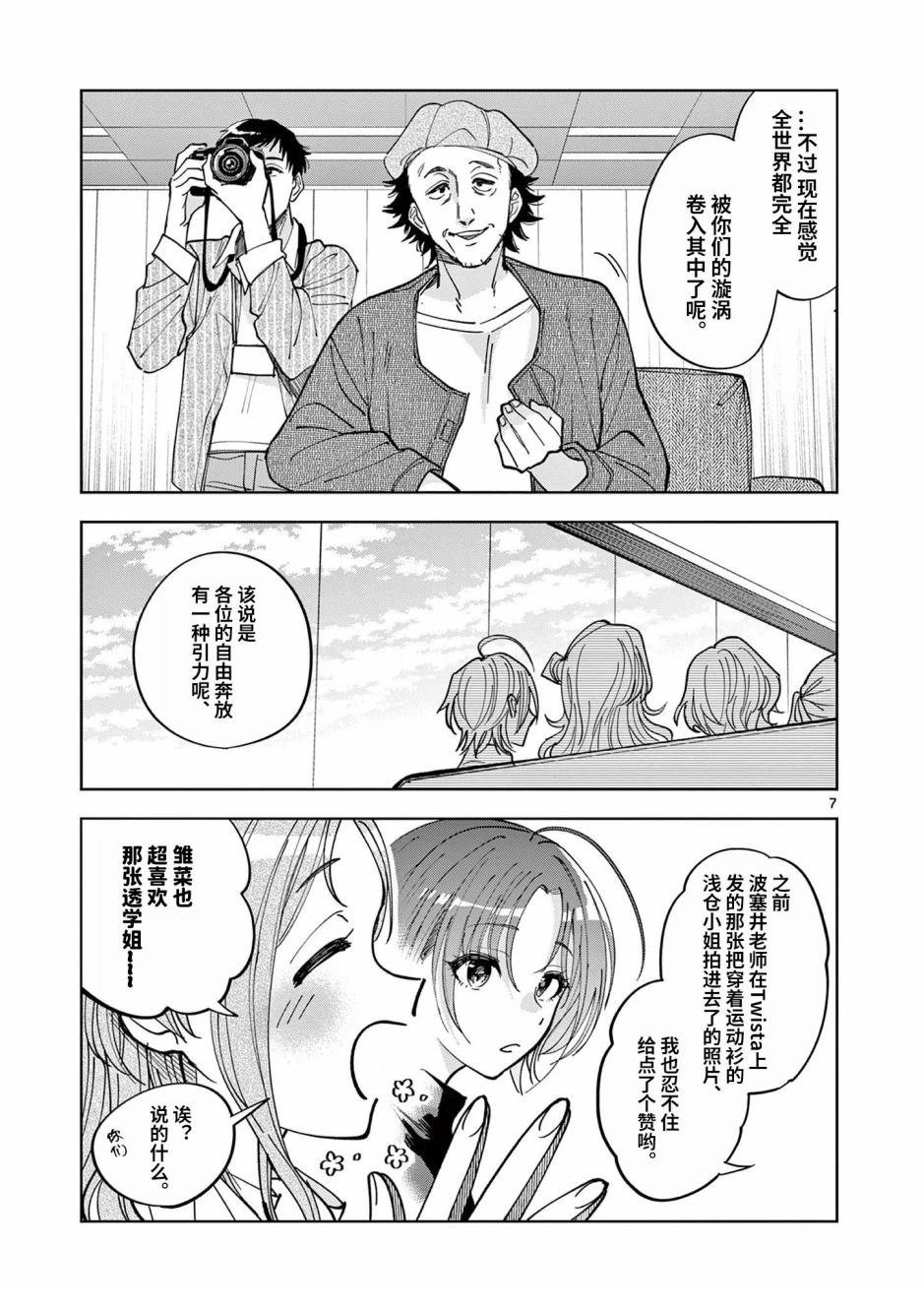 第2.1话