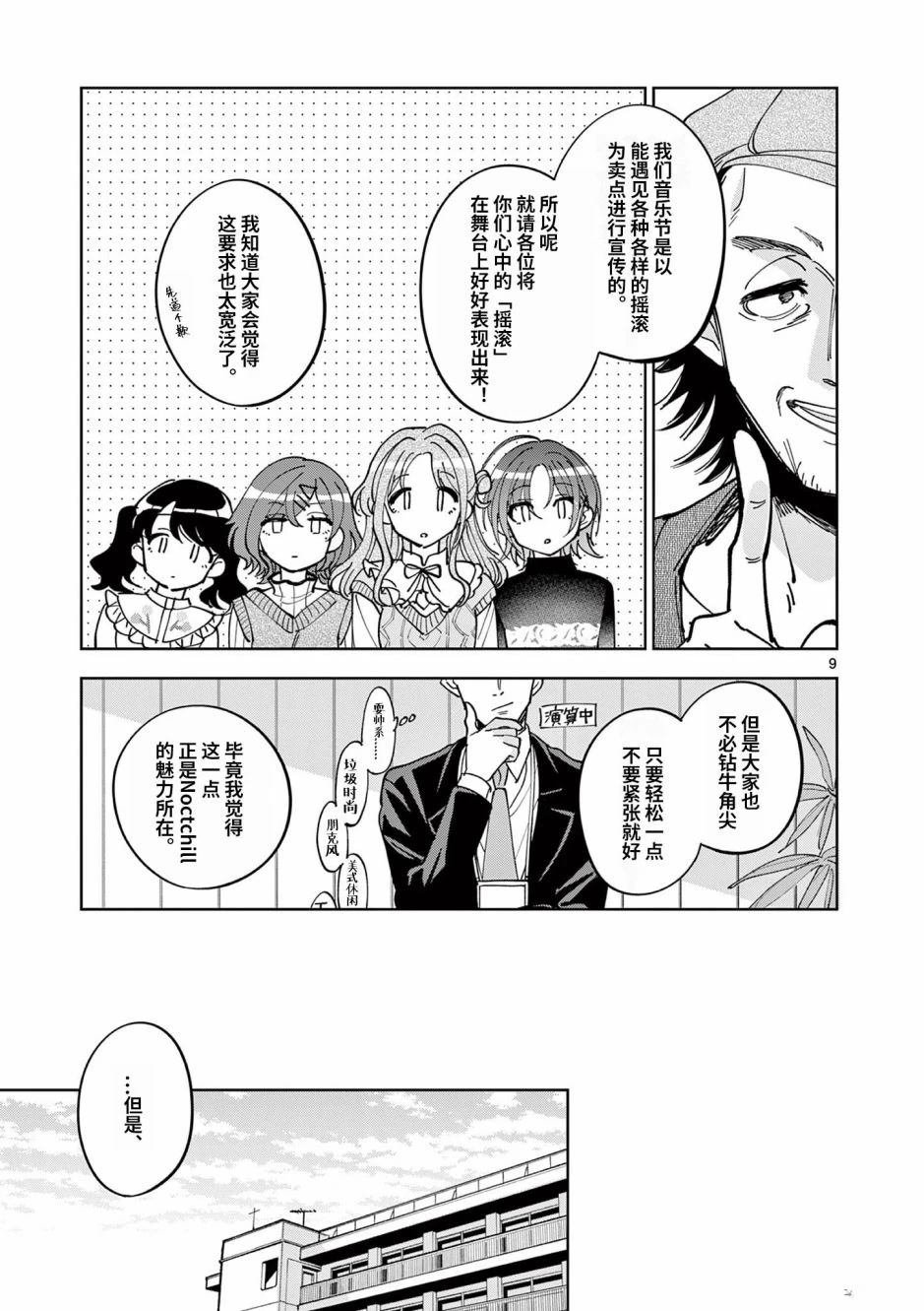 第2.1话