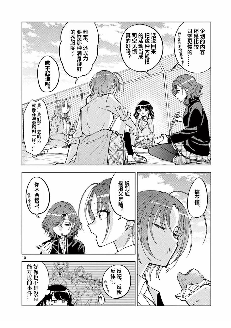 第2.1话