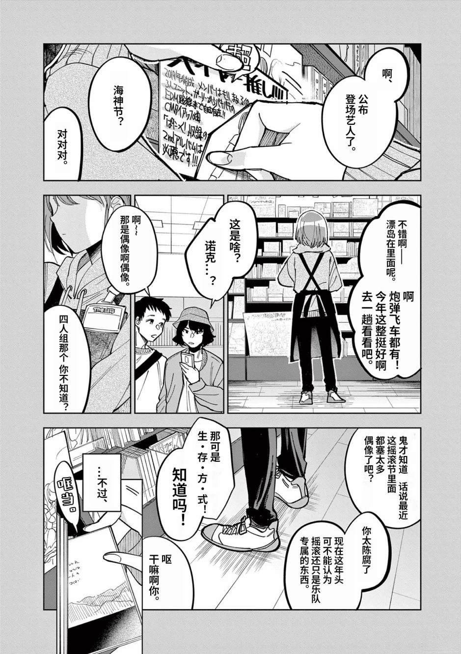 第2.1话