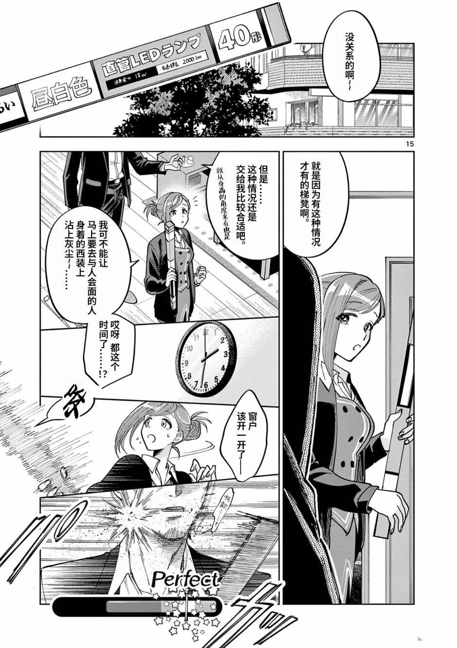 第2.1话