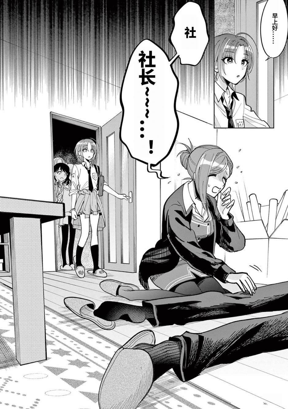第2.1话