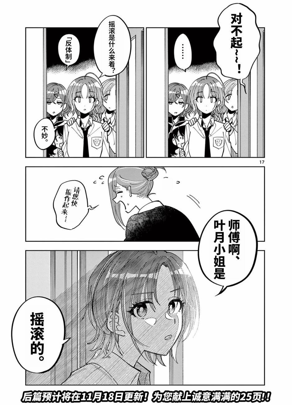 第2.1话