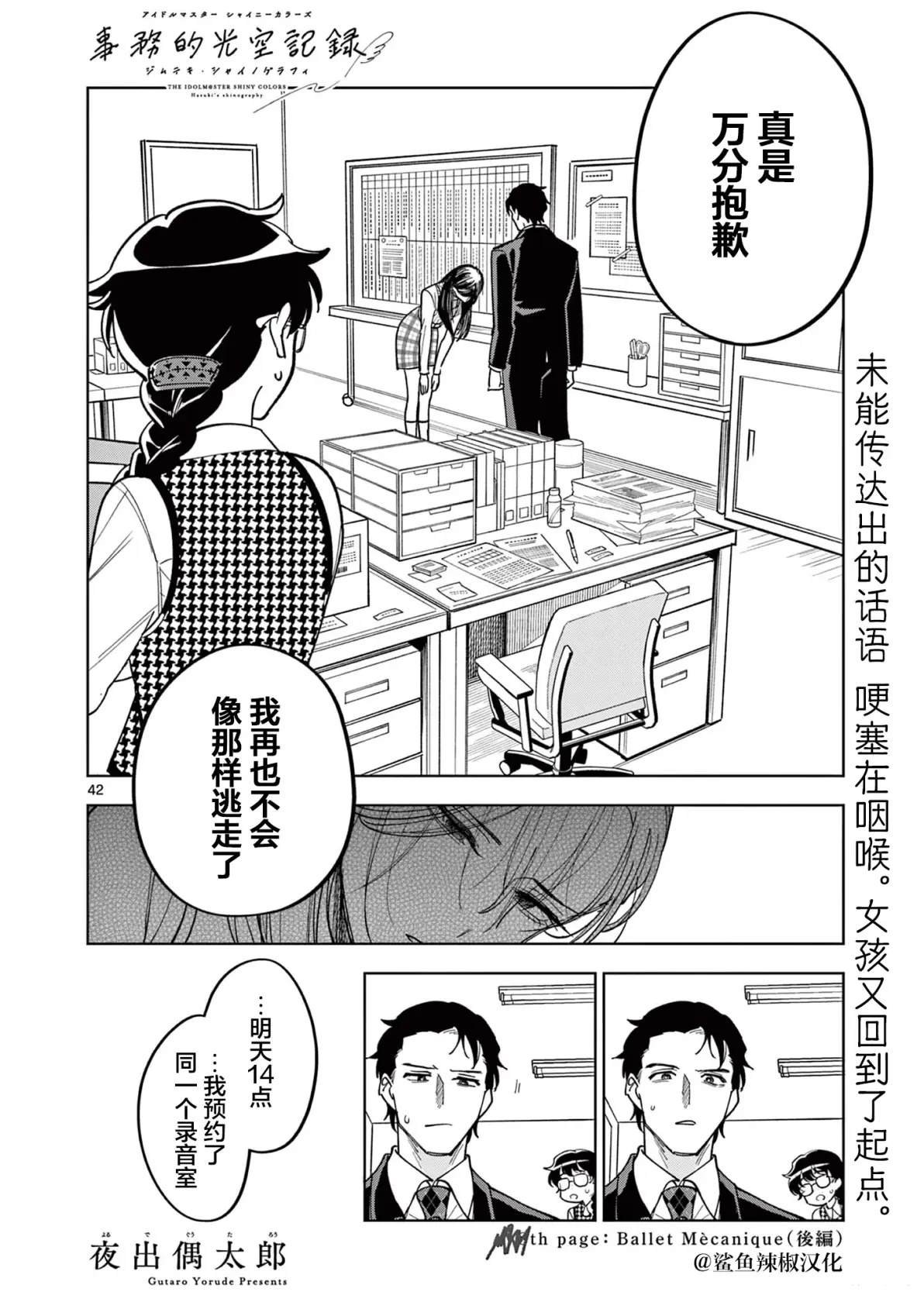 第8.3话