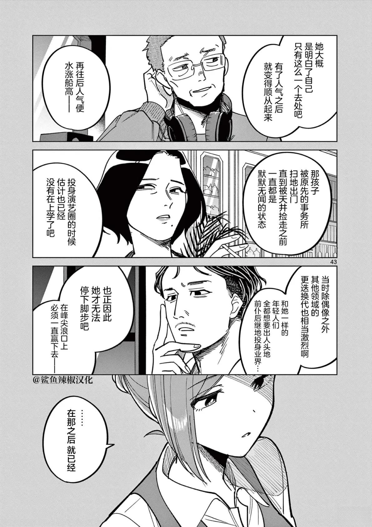 第8.3话