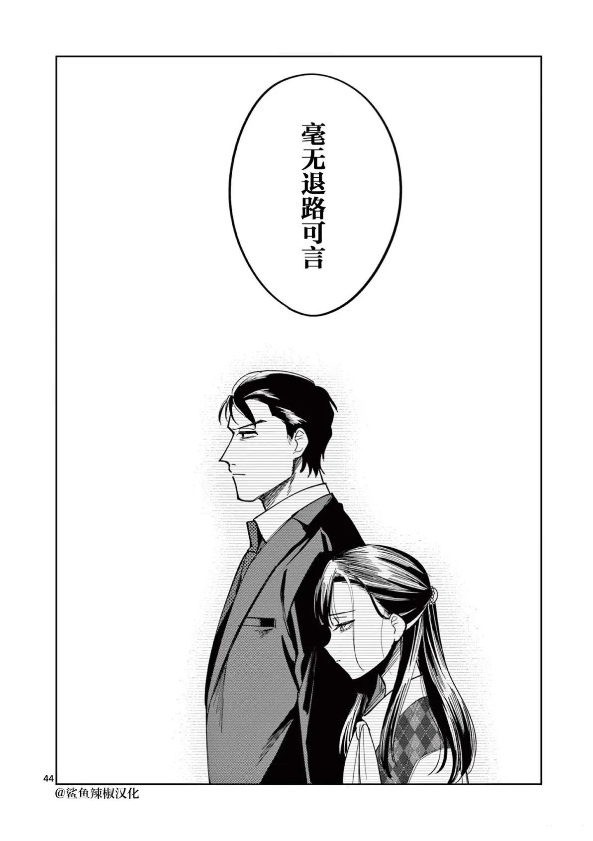 第8.3话