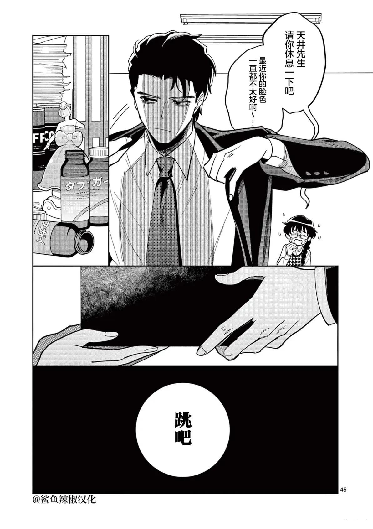 第8.3话