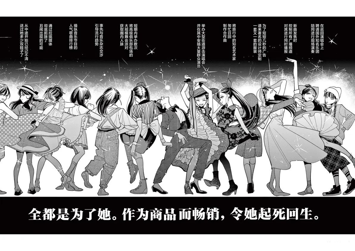 第8.3话