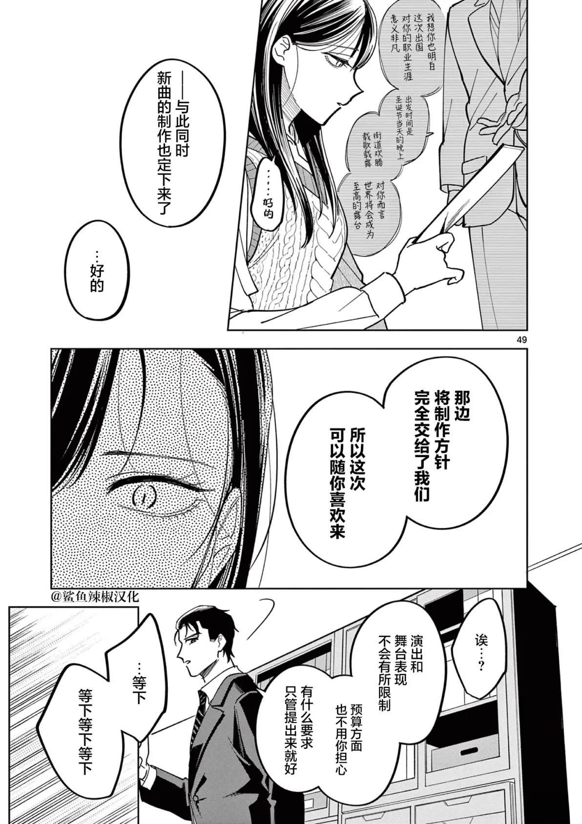 第8.3话