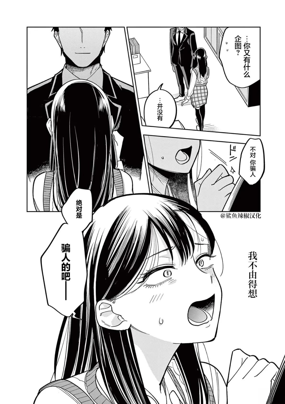第8.3话