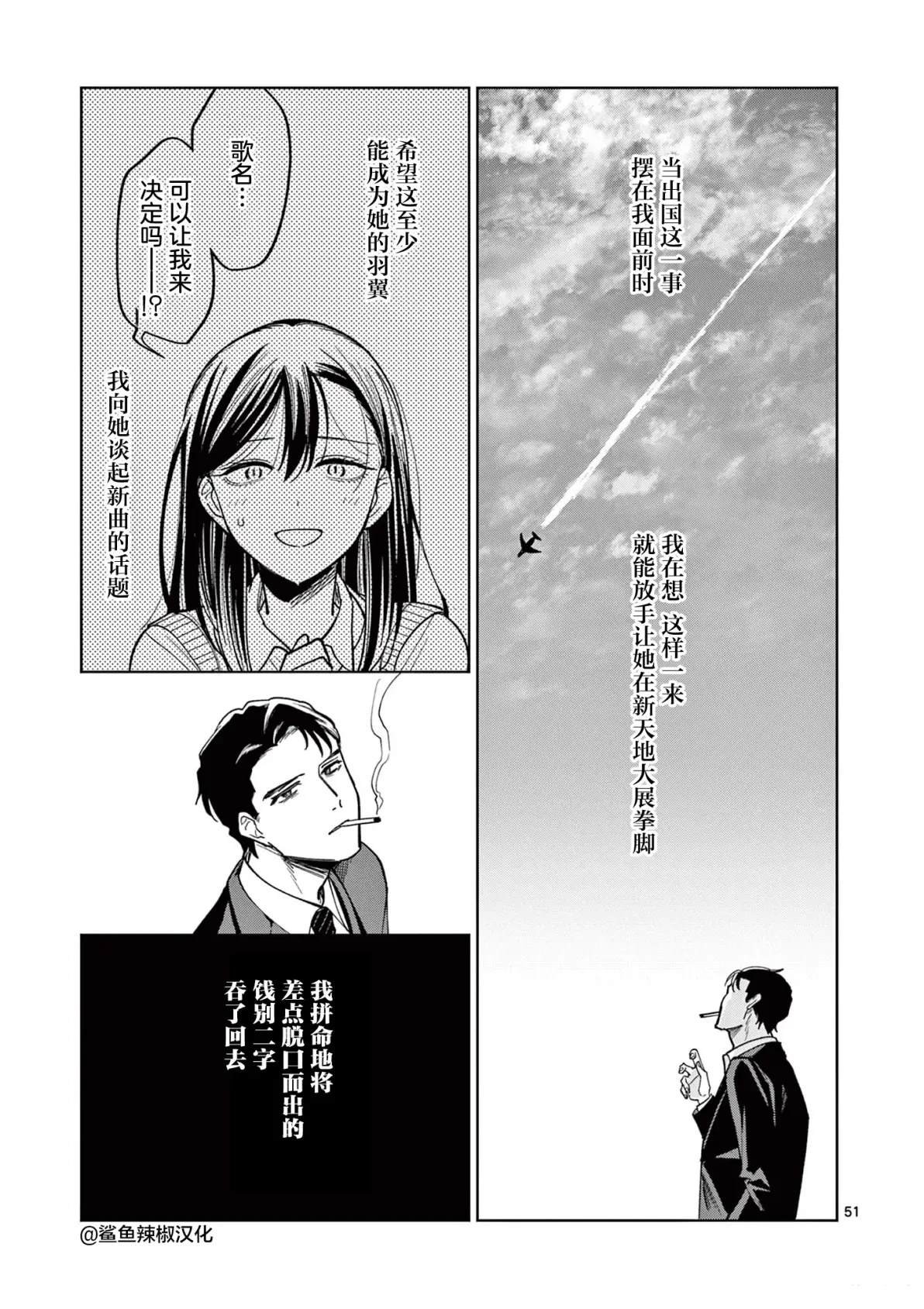 第8.3话