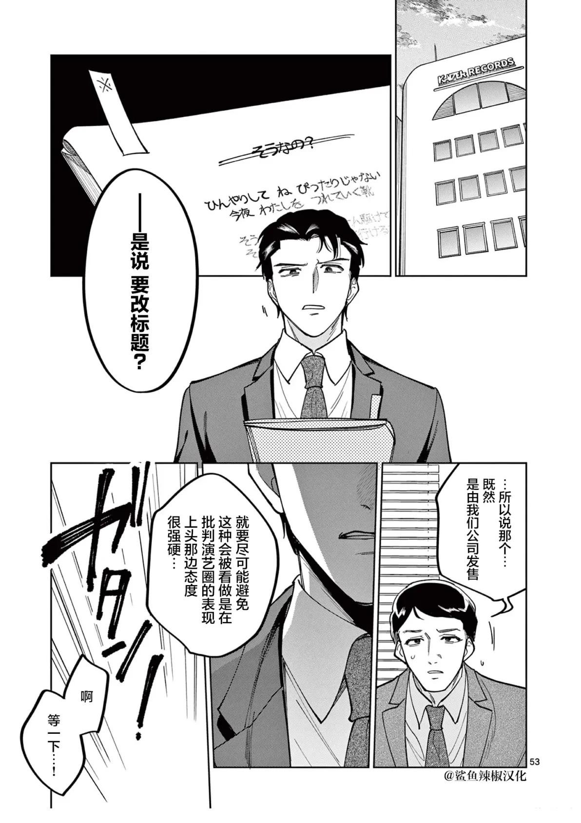 第8.3话