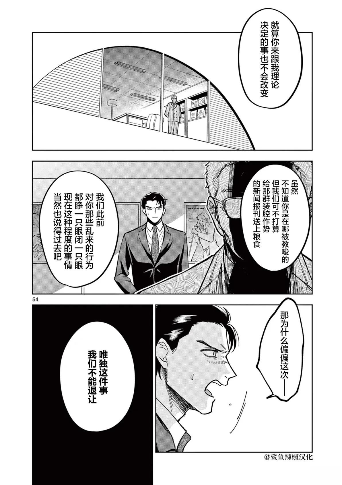 第8.3话