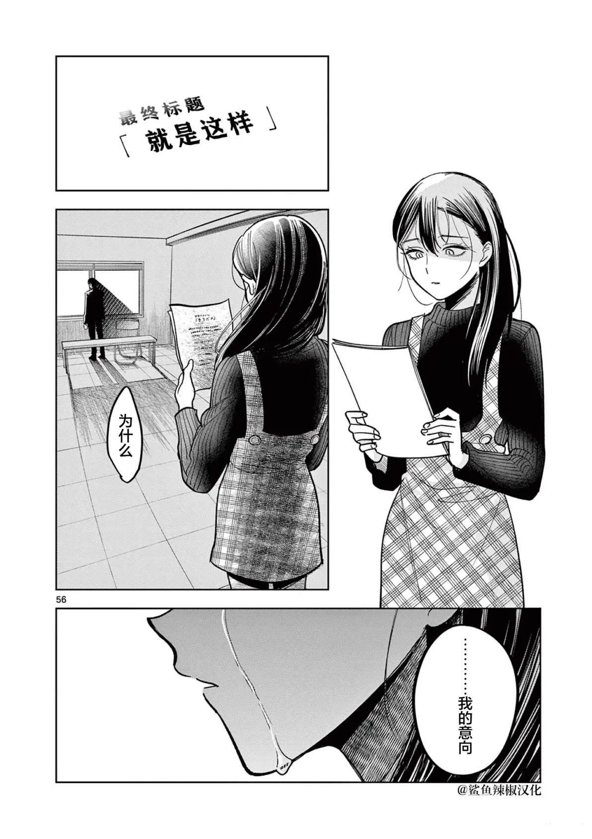 第8.3话