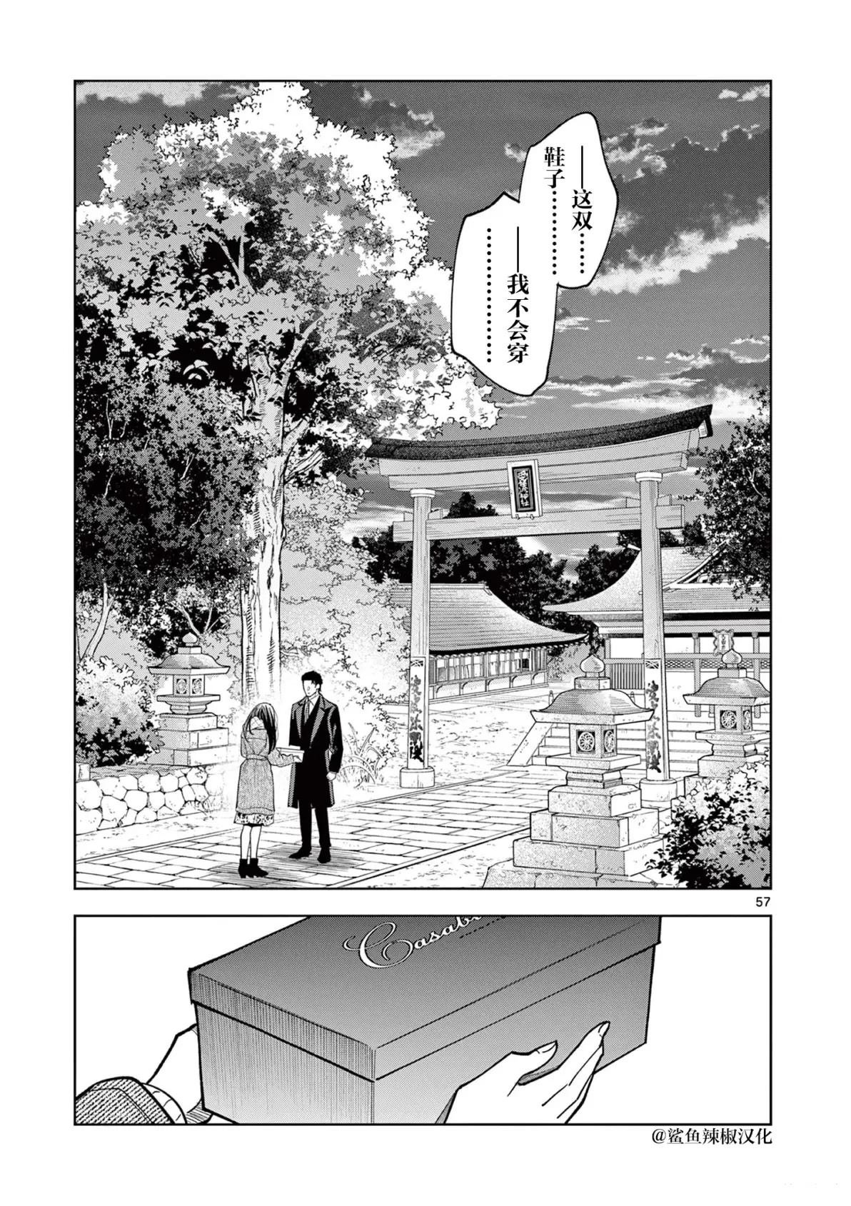 第8.3话