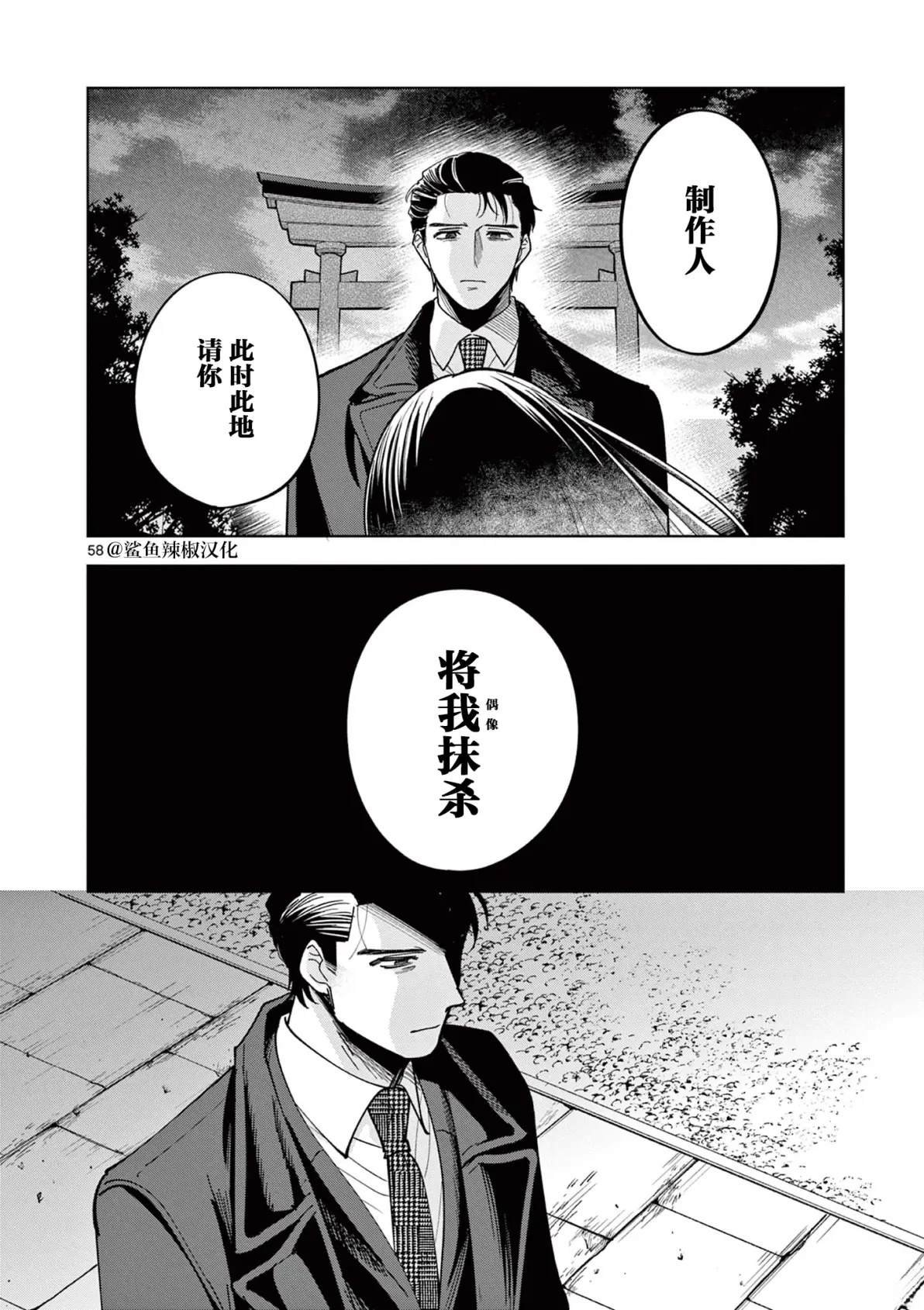 第8.3话