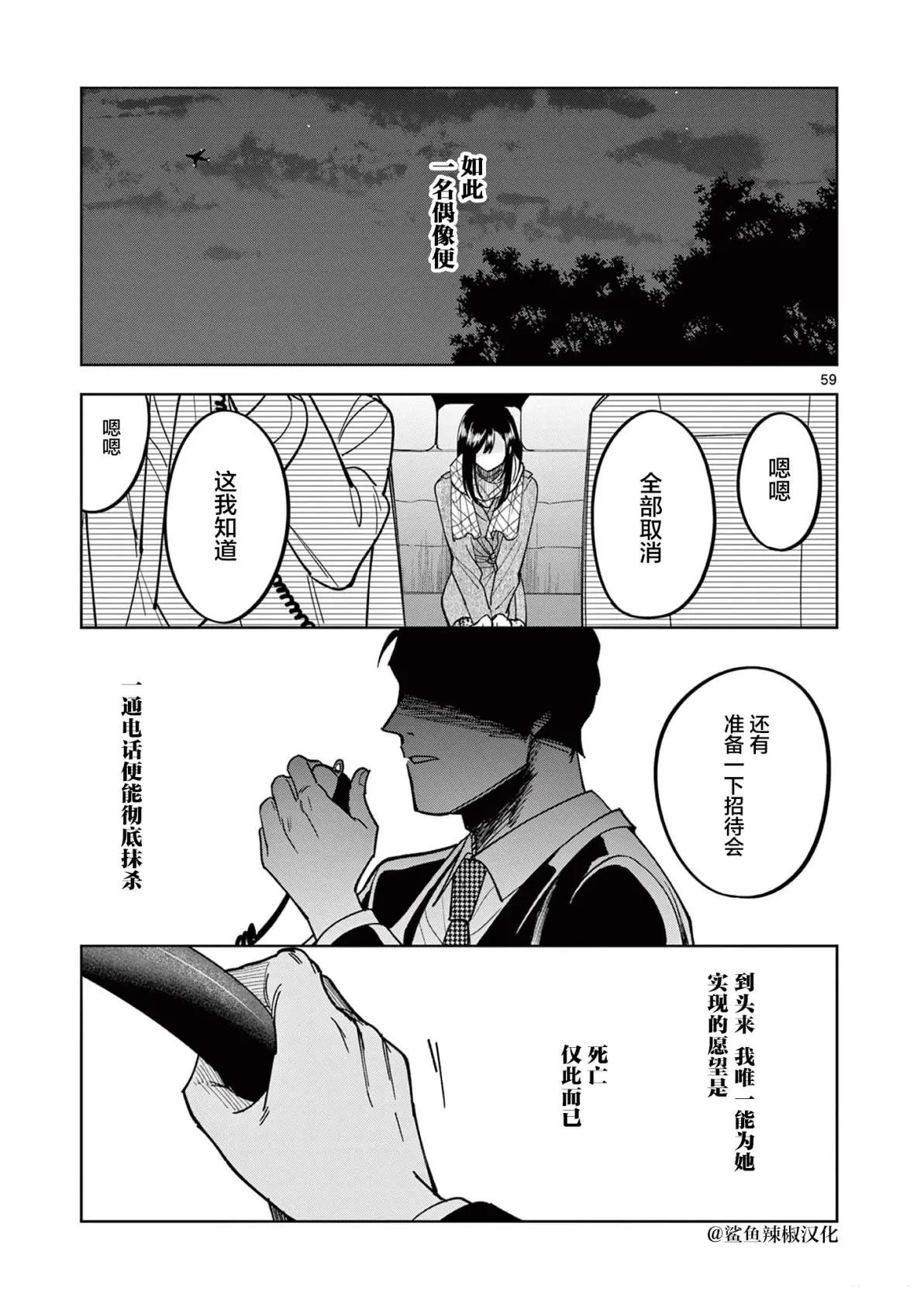 第8.3话