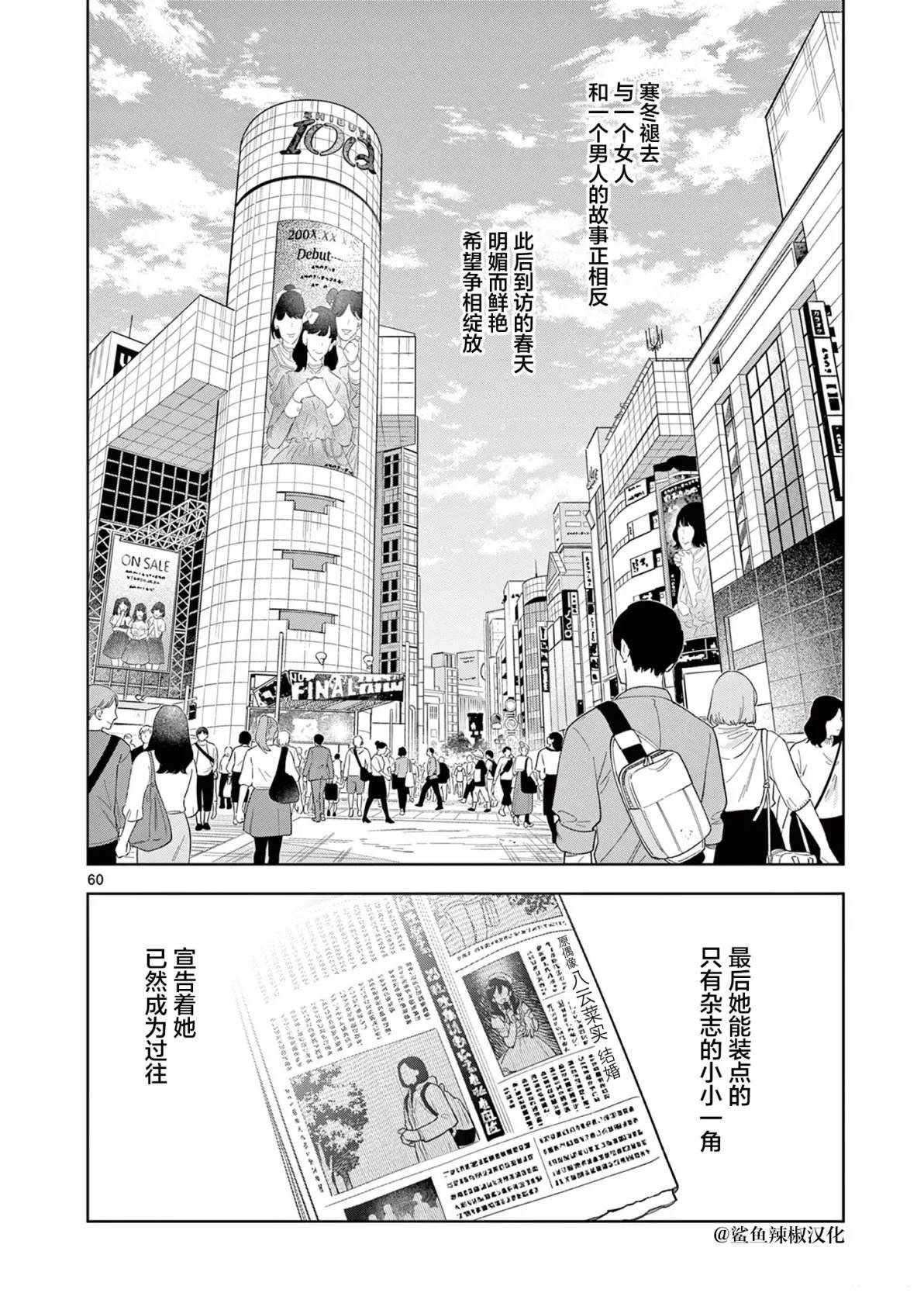 第8.3话